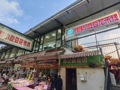 -辣辣小吃豆花米线(大观篆新农贸市场店)