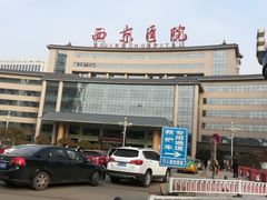 门面-西京医院