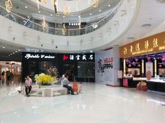 店内环境-方恒购物中心(望京小街店)