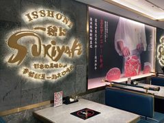 -一绪に寿喜烧(夫子庙水游城店)