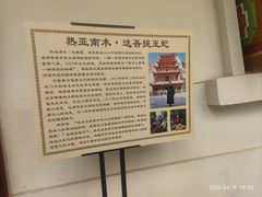 -库车王府