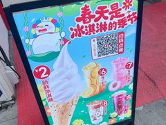 -蜜雪冰城(北一中路万达店)