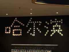 -星巴克臻选(汇丽广场店)