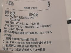 -肥汁米蘭香港米线(长宁来福士店)
