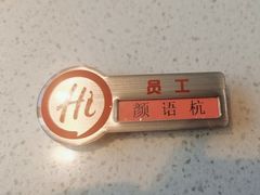 -海底捞火锅(西安路店)