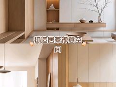 -居丽装饰空间设计(总部)