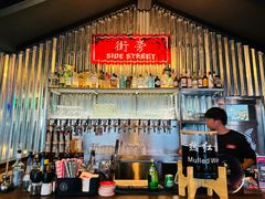 -Side Street街旁(交道口店)