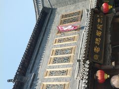 -老槐树煎包
