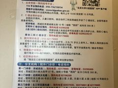 -北京大学口腔医院(魏公村总院)