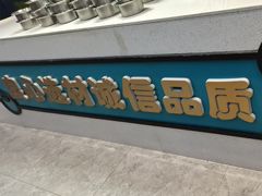 -名都晓荷塘(涿州店)