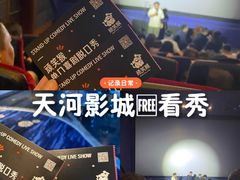 -飞扬影城(正佳IMAX店)