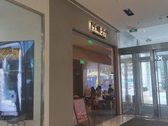 -阿嬷手作(成都万象城店)