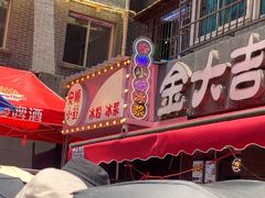 -夏食光安顺小舒冰粉冰浆(甲秀楼店)