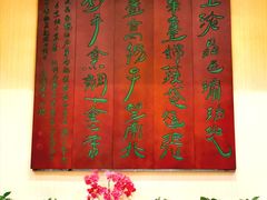 -玉华台饭庄·淮扬菜·烤鸭(望京店)