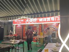 -大头唛·啫鸡煲.粤菜.专门店(289艺术园区店)