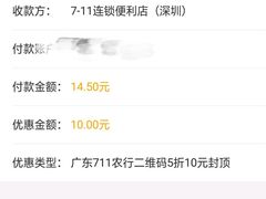 -711便利店(南海玫瑰园7084店)