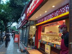 门面-紫燕百味鸡(牧电店)