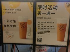 门面-百分茶(九洲新世界店)