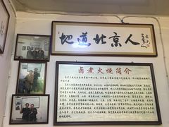 -六爷门框百年卤煮