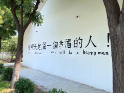 -优沃得自然教育农场·冰雪乐园·生日会·研学