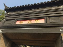 -南湖湿地公园