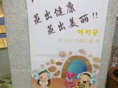 -丽池宫韩式汗蒸会馆(华灯坊店)