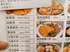 -顺风海鲜港(长寿路店)