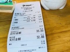 账单-型男美蛙烤牛蛙(南长街店)