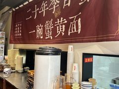 -李百蟹·江南蟹黄面·河景餐厅(夫子庙总店)