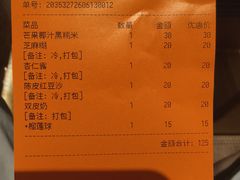 -小团圆糖水铺(襄阳南路店)