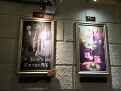 -逃脱反斗城沉浸剧情密室(北京路店)