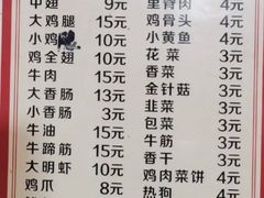 -胡仁根胡记炸炸炸