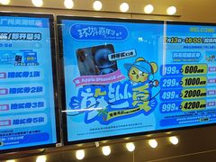 -环游嘉年华(广州-天河城店)