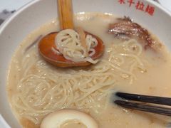 -味千拉面(又一城店)