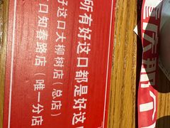 -好這口重庆小面(总店)
