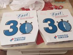 -达美乐比萨(凯莱赛店)