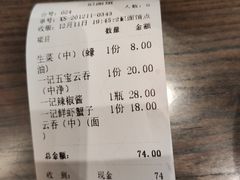 -一记面馆(易发店)