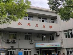 -淞南镇社区卫生服务中心