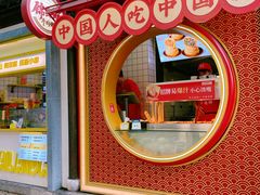 -老门东历史文化街区