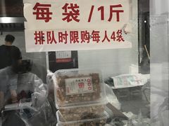-王阿姨文昌油赞子(府桥街店)