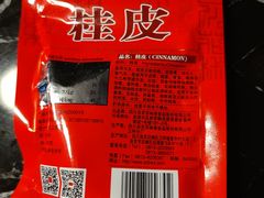 -第一食品(中环百联店)