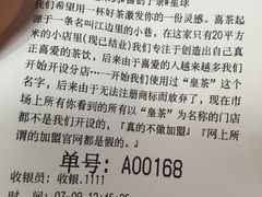 -喜茶(上海正大广场店)