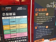 -USM宜欣全景声激光巨幕影城(宜欣城旗舰店)