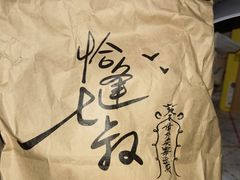 -七叔是岛民(花基新村店)