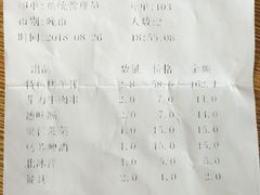 账单-玫瑰红烤羊排(北新桥三条店)