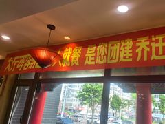 -那家老院子东北菜·饺子·小鸡炖蘑菇(艳华街店)