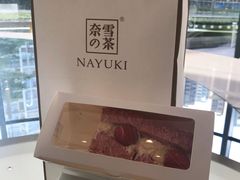 -奈雪的茶(凯德新都心店)
