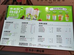 -书亦烧仙草(印象汇都市店)