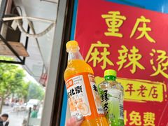 -重庆麻辣烫(国权路店)