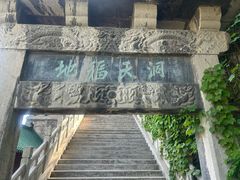 -千佛山风景名胜区